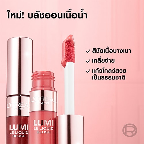 Thumbnail   LUMI BLUSH 500x500px 03